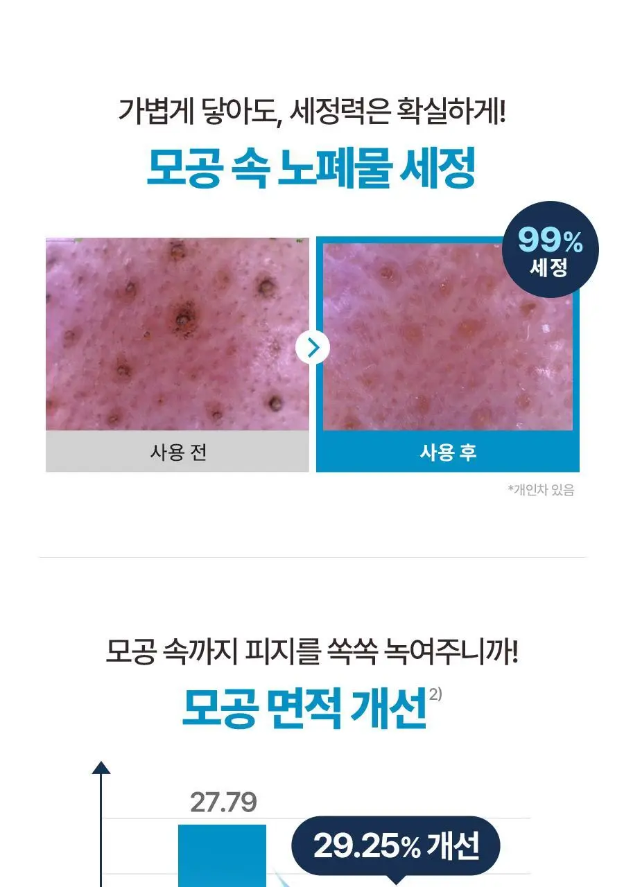 [NEW] 토리든 다이브인 저분자 히알루론산 클렌징오일 200ml 상세페이지 20
